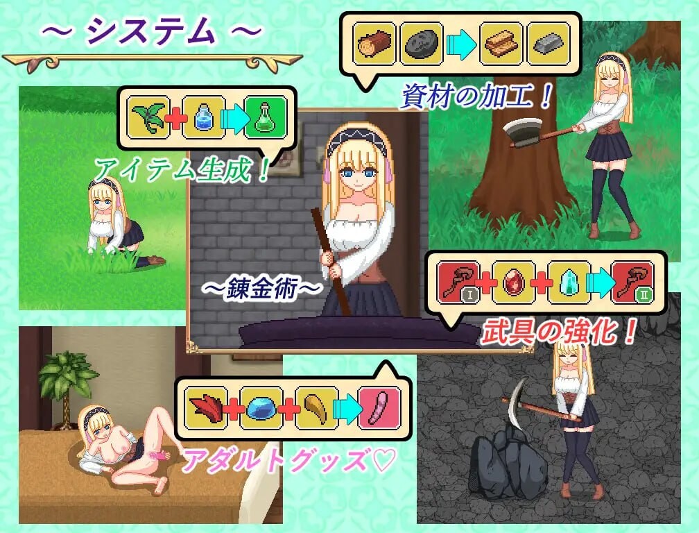 炼金生活 錬金ライフ AI汉化版 / 转 PC端 AI汉化更新版 预览图