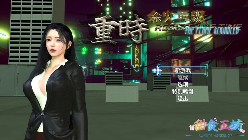 重时：余火再燃25.v25.03.15 PC端 官中高清版 预览图