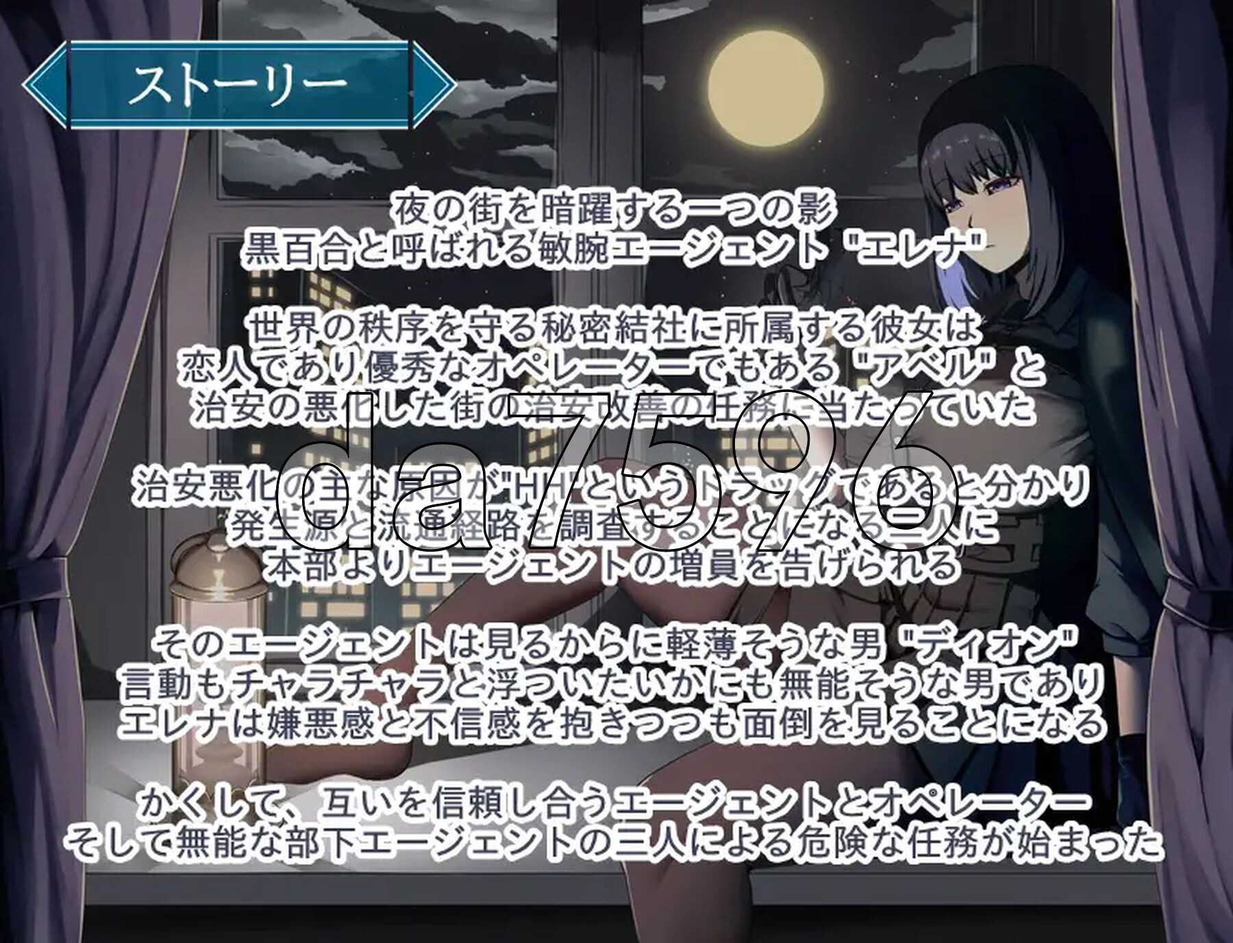 特工艾琳娜 ～与无能部下的危险任务～ エージェント・エレナ ～無能な部下との危険な任務～ Ver1.02 PC端 AI汉化版 预览图