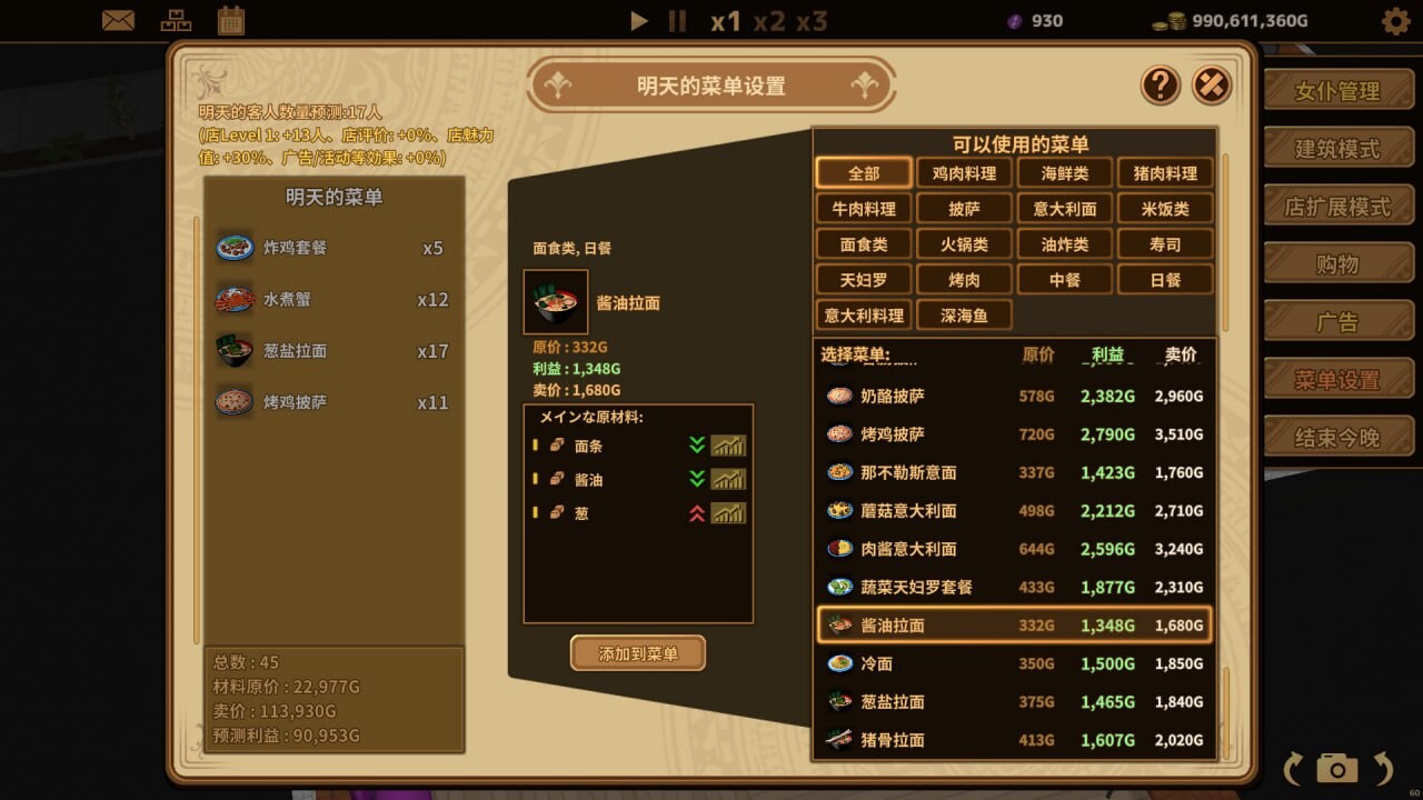 特殊角色★咖啡店 Futanari★Coffee Shop v0.9.0 PC端 官中高清版 预览图