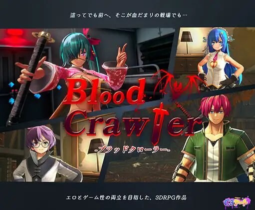 血色流亡者 ブラッドクローラー PC端 官中无码 预览图