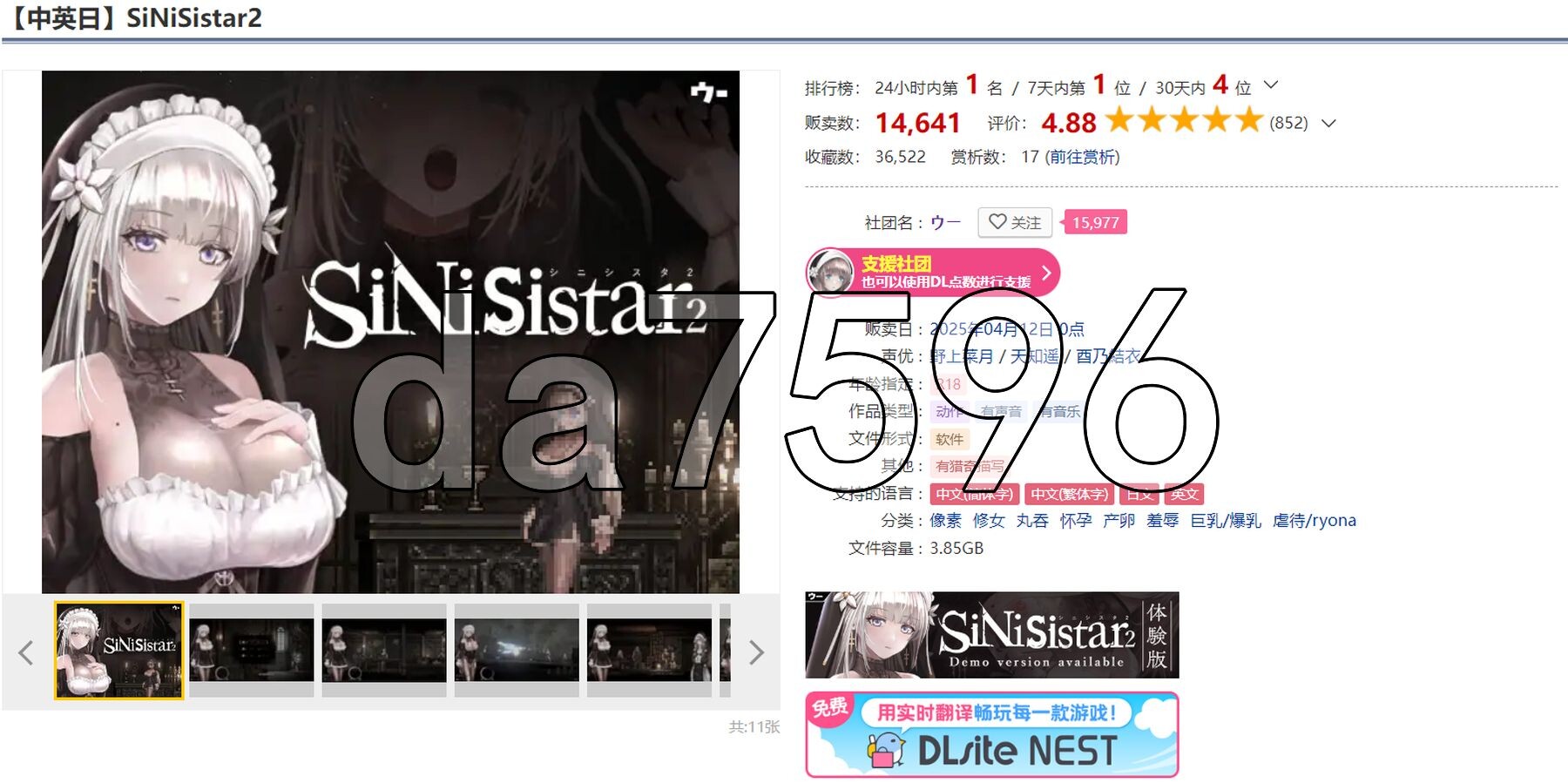 哥特少女勇闯恶魔城2 シニシスタ2 SiNiSistar2 v1.2.1 官中版+去码补丁 PC端 预览图