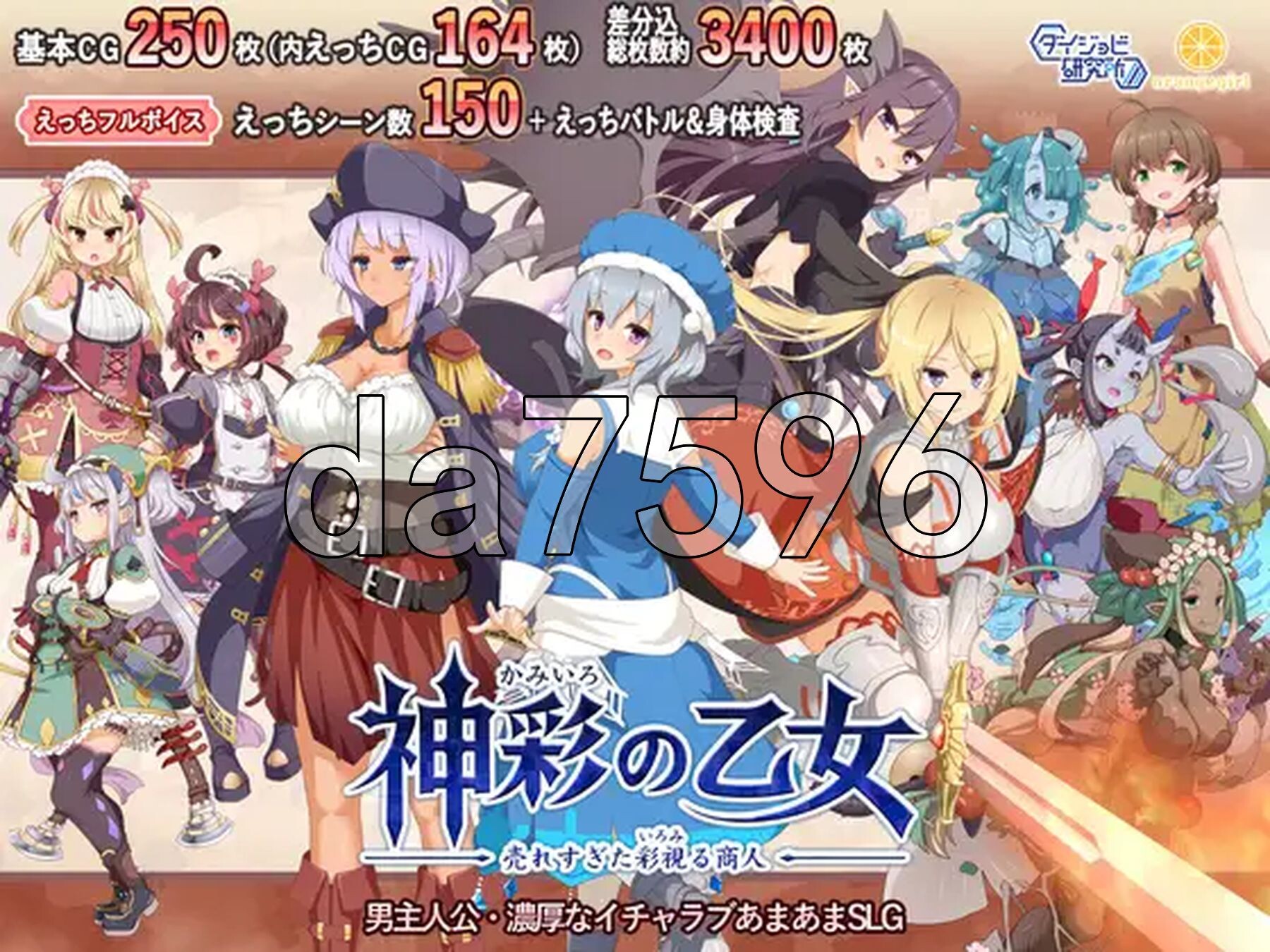 神采奕奕的少女 ～过度畅销的彩视商人～ 神彩の乙女 ～売れすぎた彩視る商人～ v1.06 PC端 AI汉化版 预览图