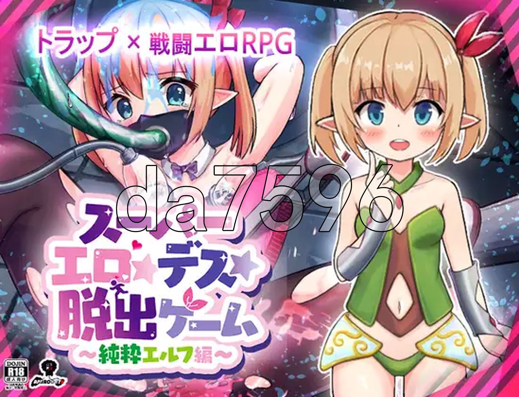 超级剧情★死脱★逃生游戏～纯真精灵篇～ スーパー剧情★デス★脱出ゲーム～純粋エルフ編～ V1.1.7.4 双端 AI汉化版 预览图