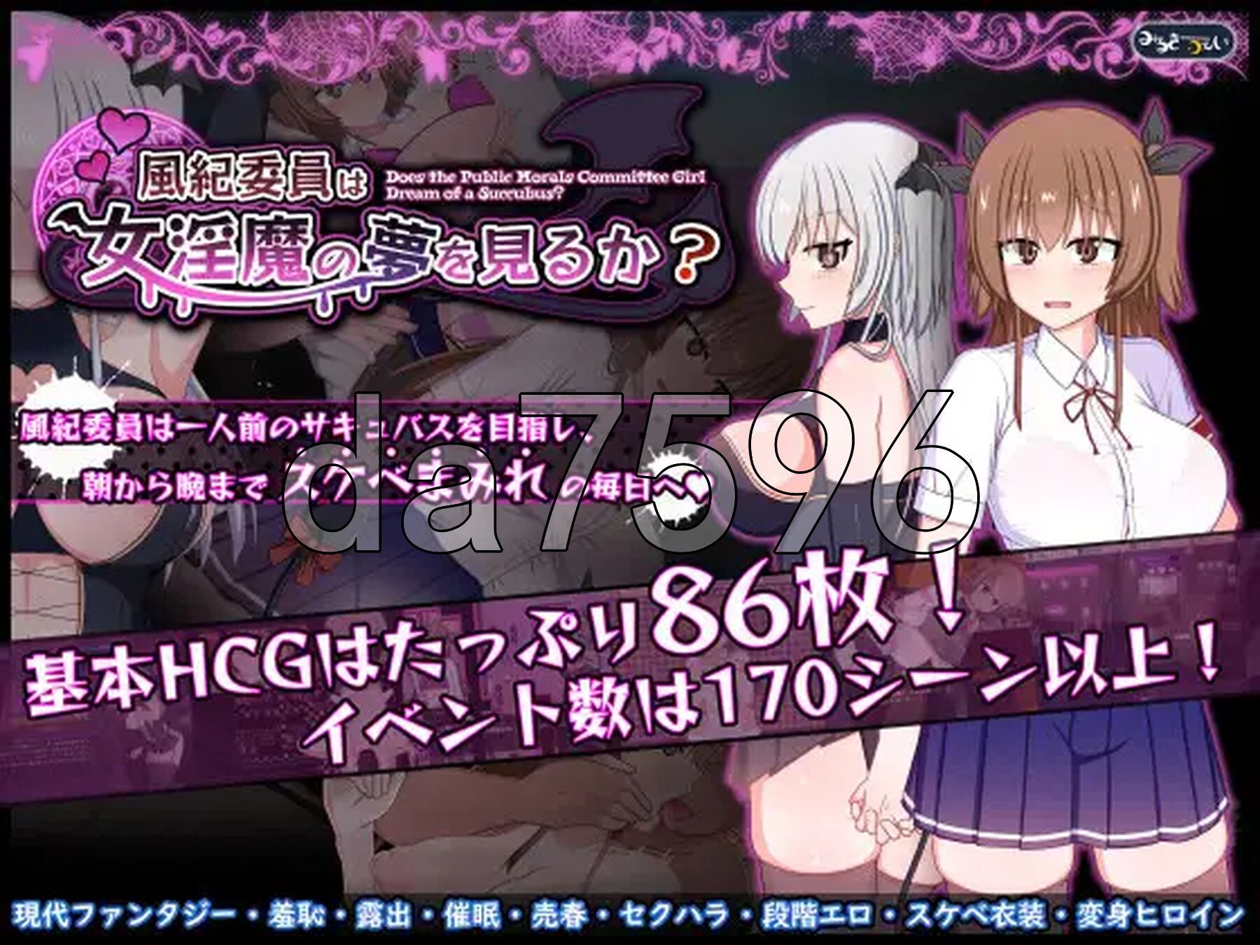 风纪委员会做关于女魅魔的梦吗？ 風紀委員は女魅魔の夢を見るか? Ver1.01 双端 AI汉化版 预览图