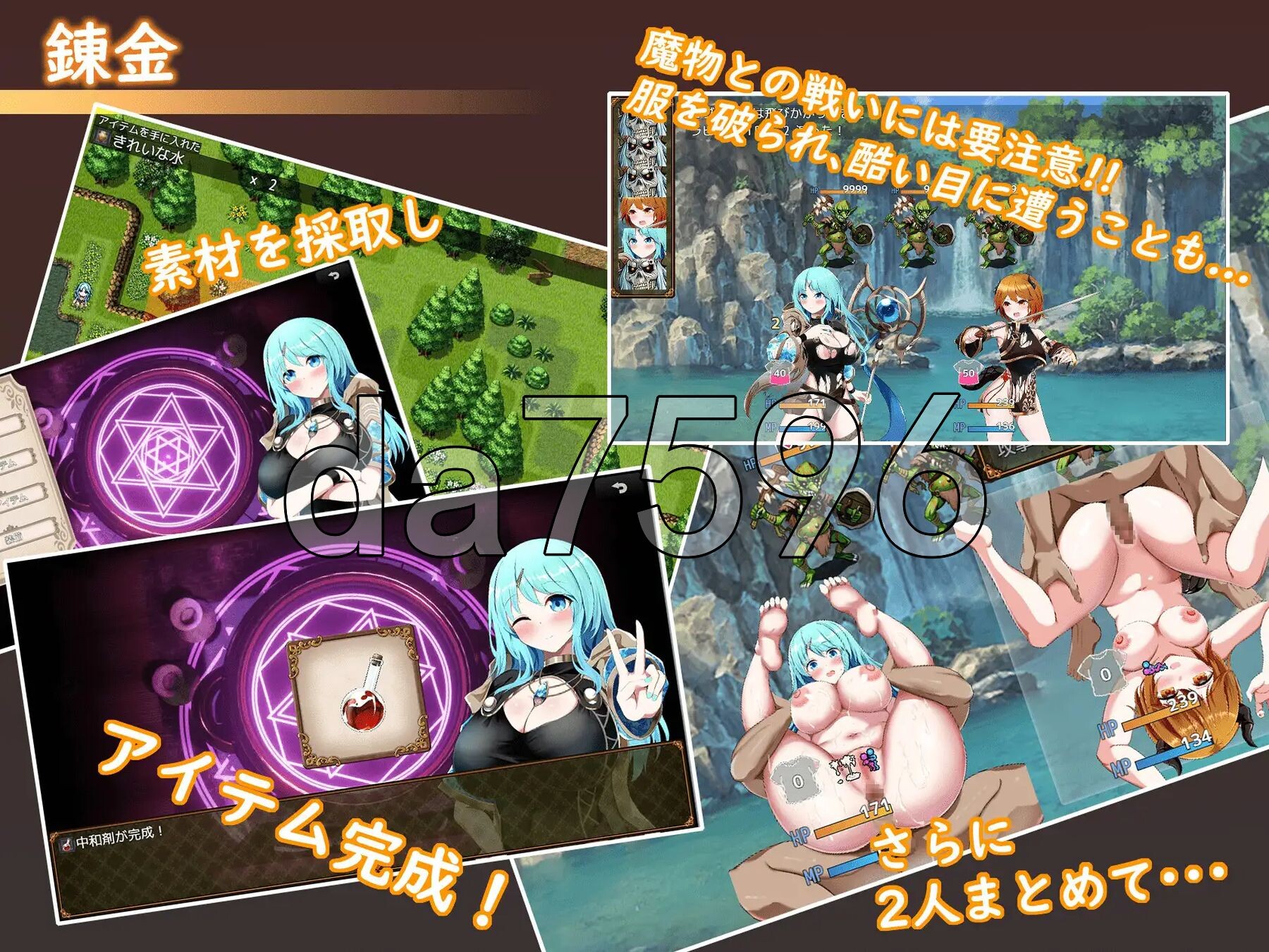 Sexchmia～梦与开端的炼金术～ Sexchmia～夢と始まりの錬金術～ Ver1.04 PC端 AI汉化版 预览图