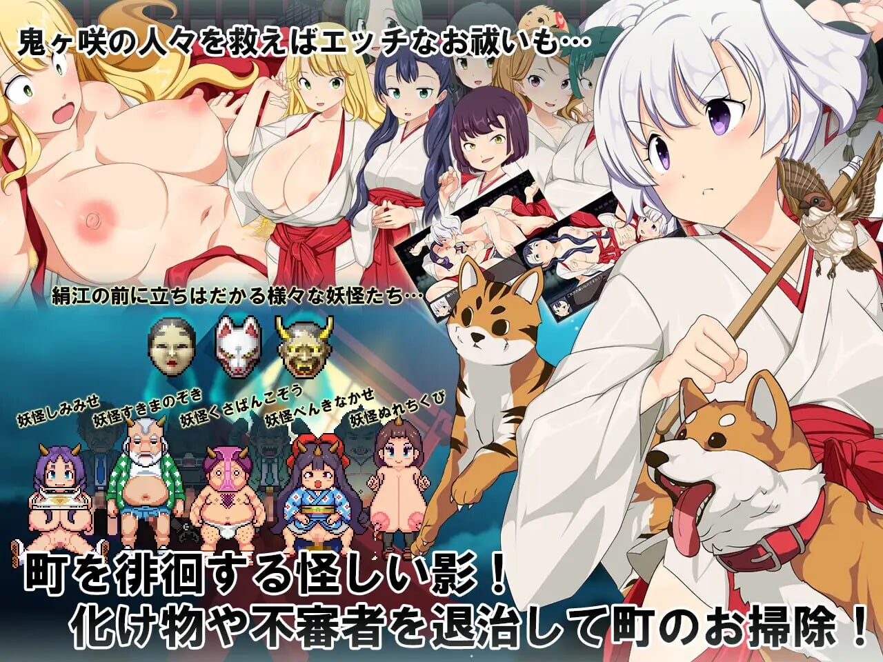 耻域巫女生存RPG～森琳神社的巫女日常 PC端 汉化版 预览图