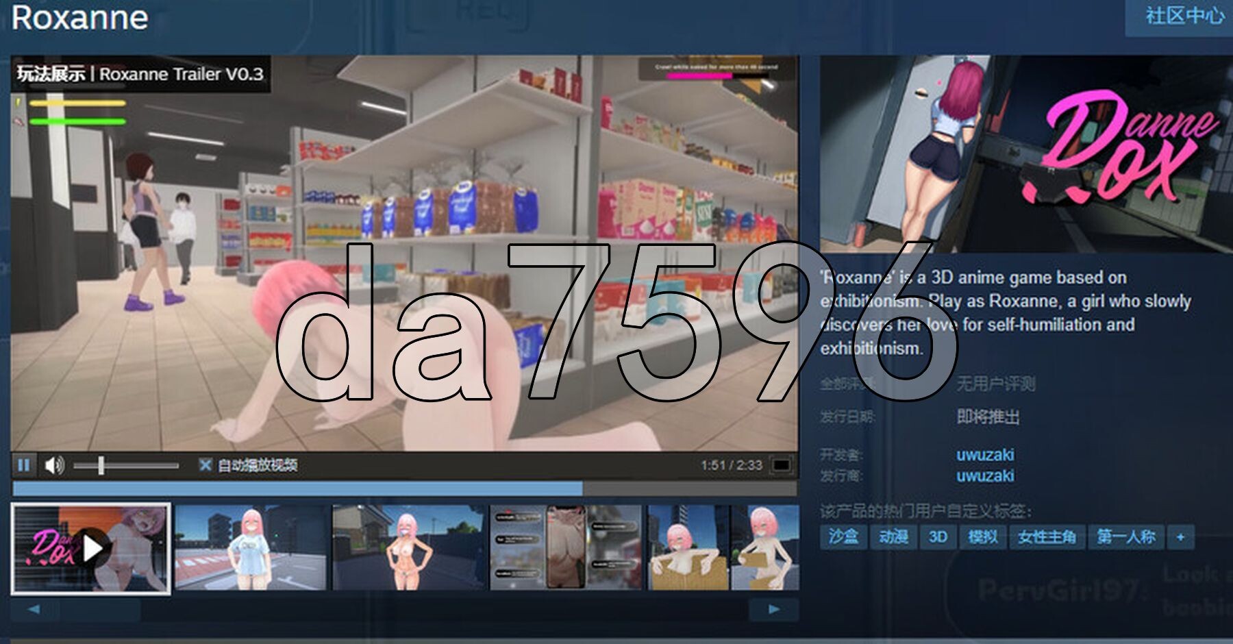 罗克珊 Roxanne Ver0.70 汉化步兵版 V0.70 PC端 汉化版步兵 预览图