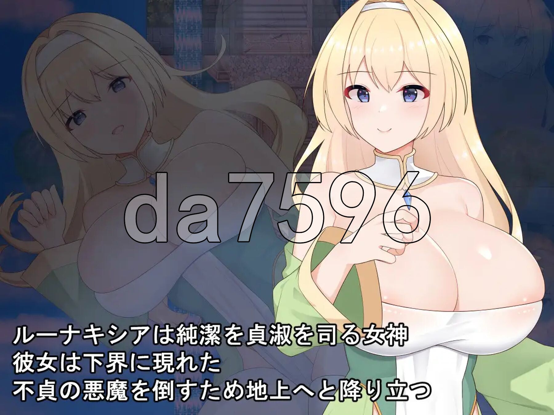 纯洁女神卢娜克希娅 純潔の女神ルーナキシア AI汉化版+自带全回想解放 PC端 AI汉化完整版 预览图