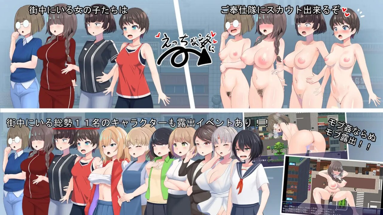 全裸露出！？裸体工作服务队！！ 全裸露出!?ハダカでオシゴトご奉仕隊!! 分类：学校/学园 室外 失禁 偷偷摸摸 露出 野外/野战 灌肠 放尿/小便 PC端 汉化版 预览图