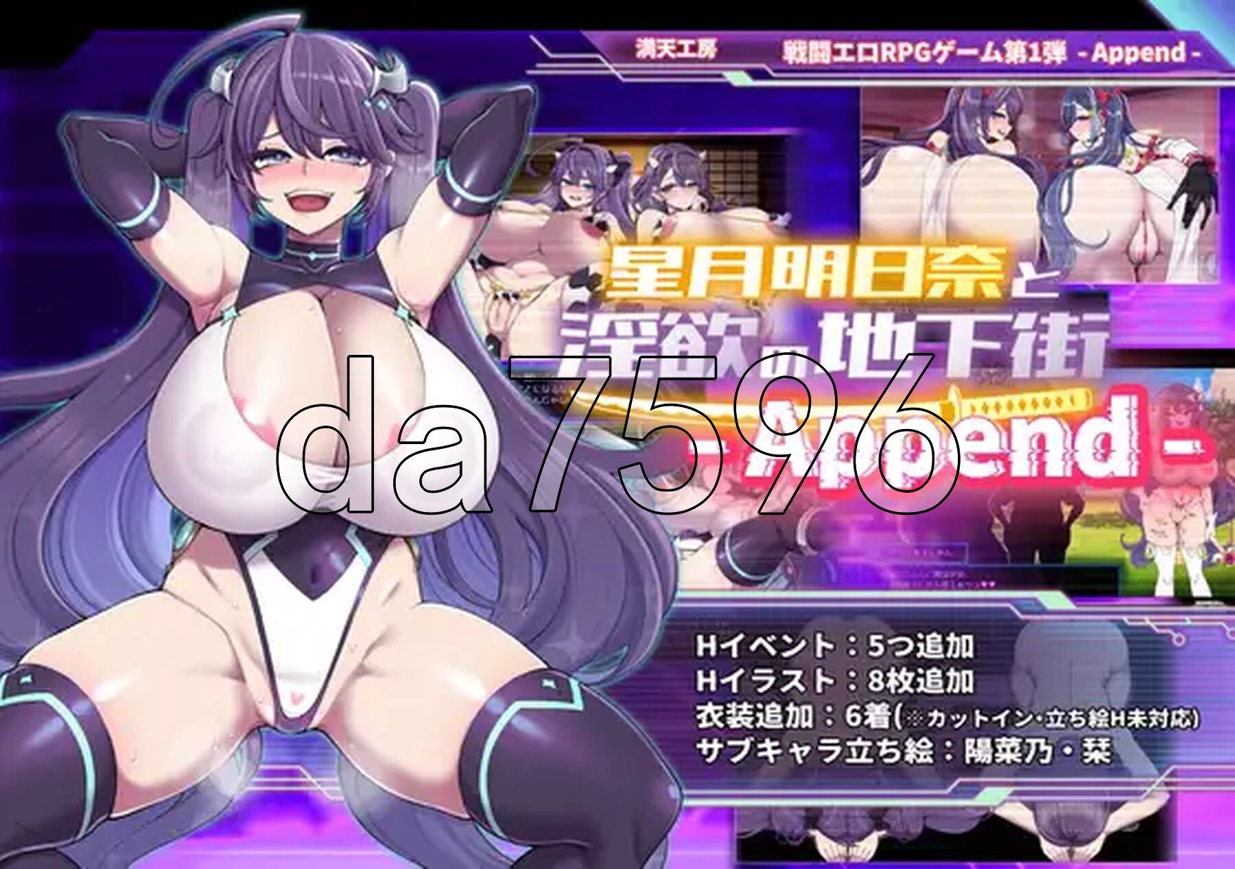 星月明日奈与迷宫的地下街 星月明日奈と迷宫の地下街 ver1.0.1 双端 AI汉化版 预览图