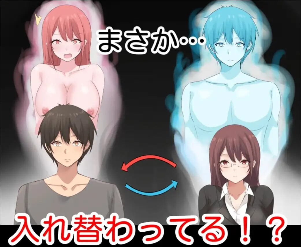 早泄外甥与性冷淡姑妈—肉体交换物语～早漏甥と不感症叔母さん—肉体交換物語～ Steam官中步兵版 PC端 官中高清完整版 预览图
