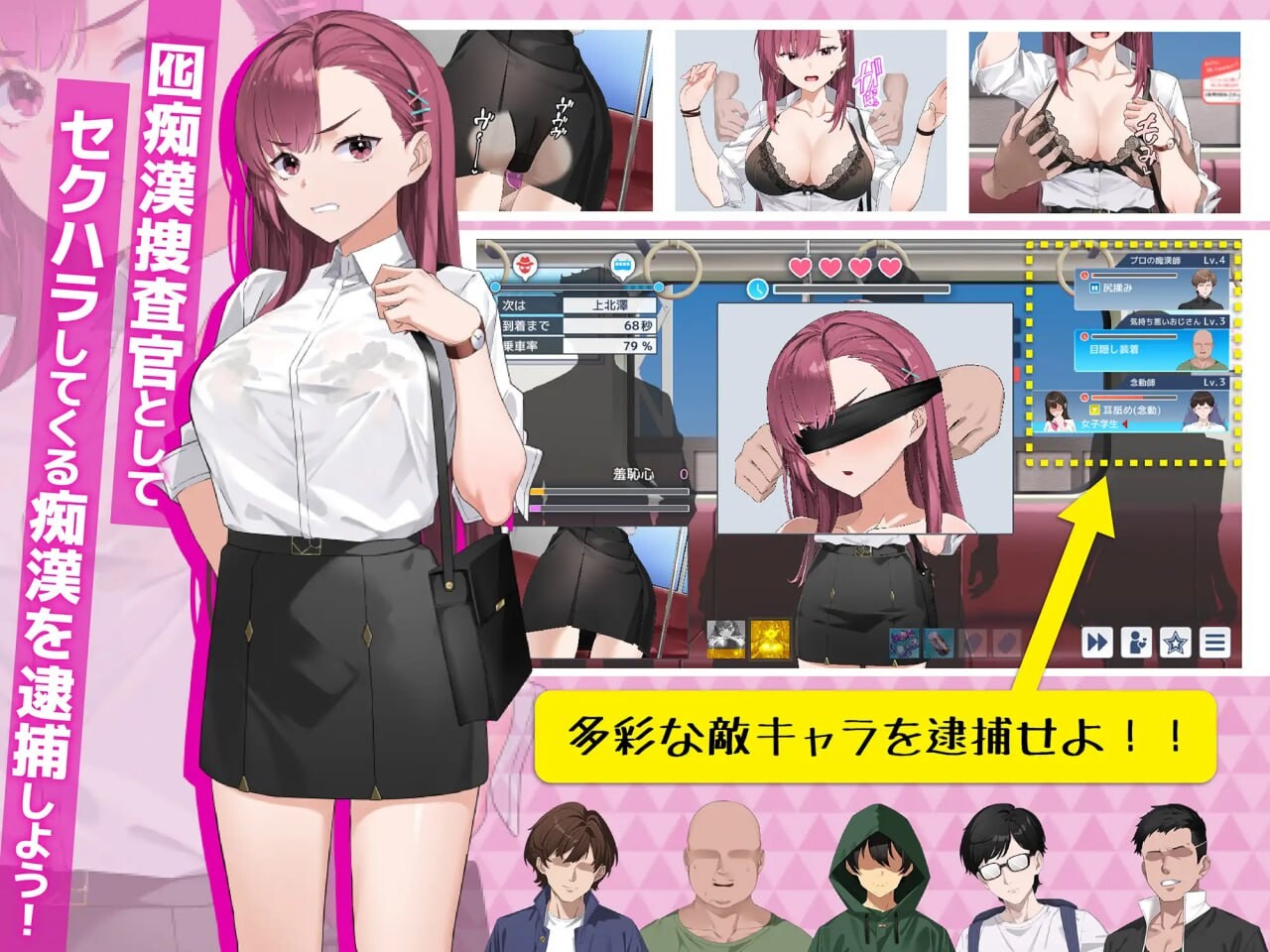 诱饵痴汉搜查官莉娜 囮恶作剧捜査官リナ v1.04 PC端 官中版 预览图