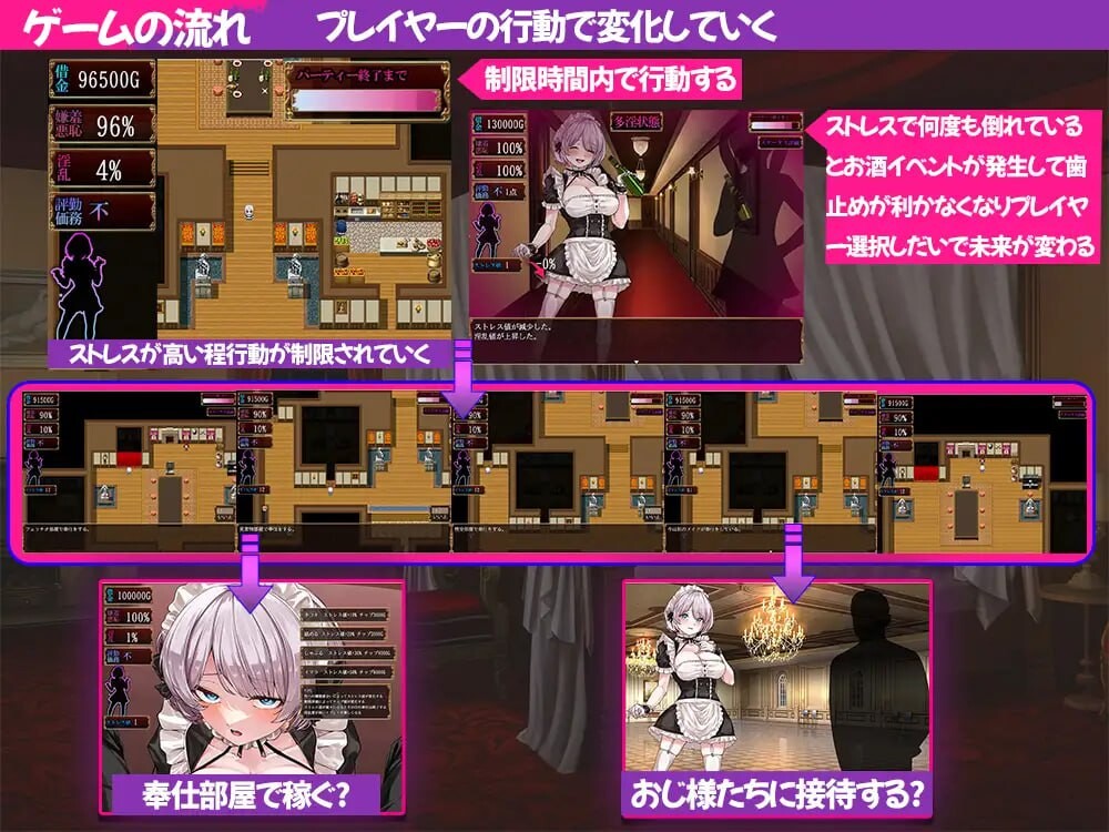 没落女仆 阴道与毒药 没落メイド 膣と毒薬 PC端 汉化版 预览图