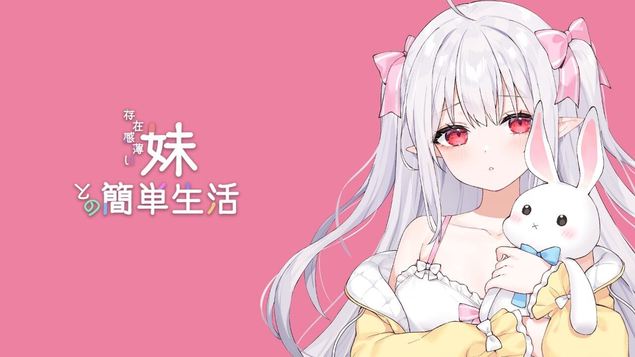 和存在感薄弱妹妹一起的简单生活 存在感薄い妹との簡単生活v0.79 安卓端 官中版 预览图