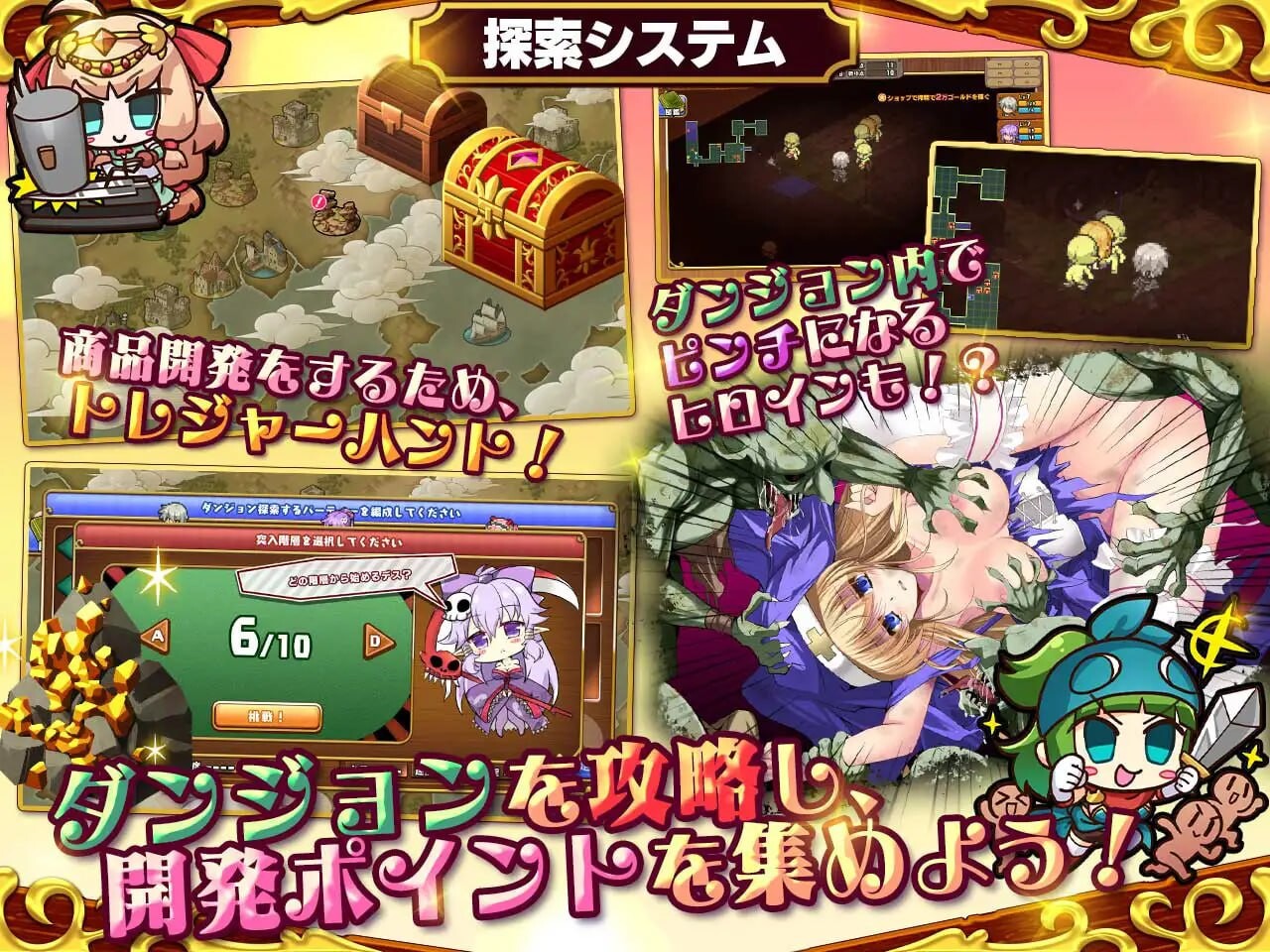 死神商馆RExEX v1.1.10 全存档+攻略 PC端 汉化版 预览图