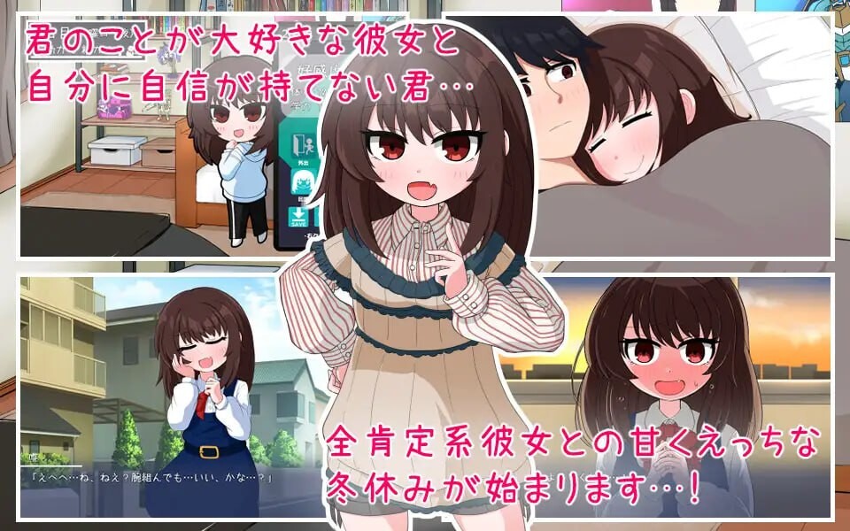 我的男友生活-与可爱女友度过的寒假ボクカノライフ -デレデレ彼女と過ごす冬休み v1.01 安卓端 汉化版 预览图