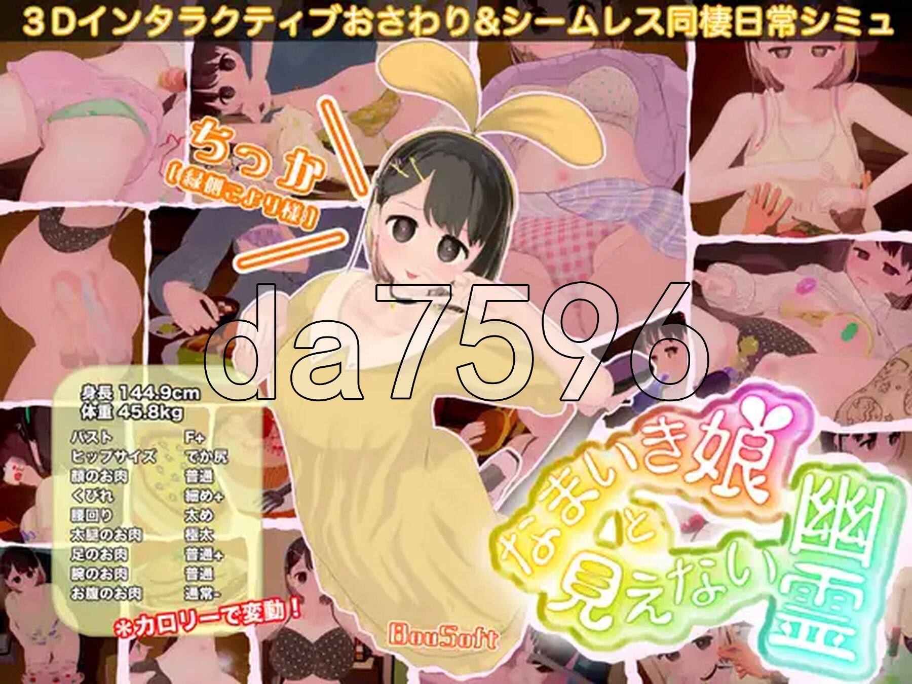 调皮生魂少女与隐形幽灵 なまいき娘と見えない幽霊 v2.6.0 PC端 官中版 预览图