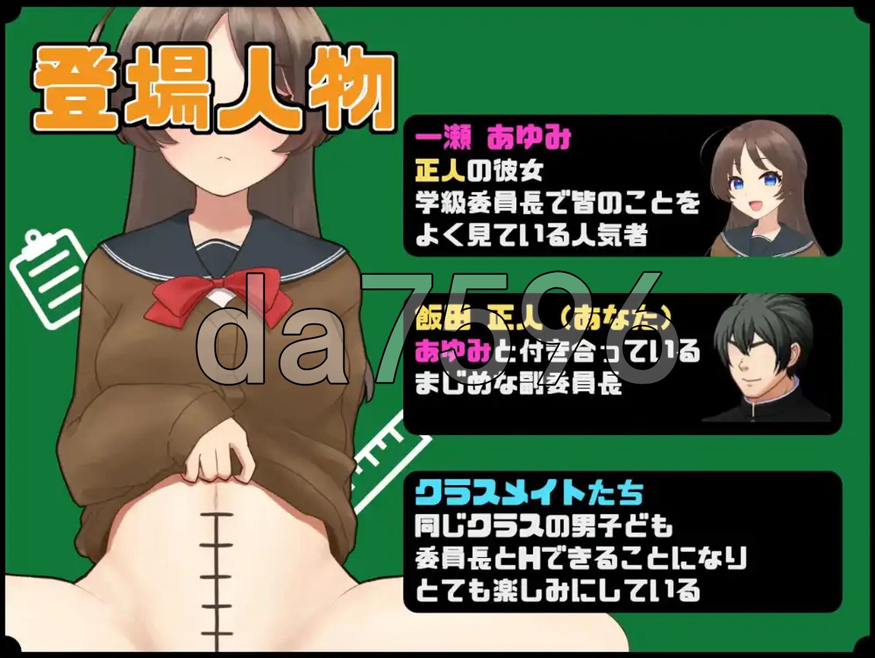 我女友与男性特征长度测量1.Ver1.0 双端 AI汉化版 预览图