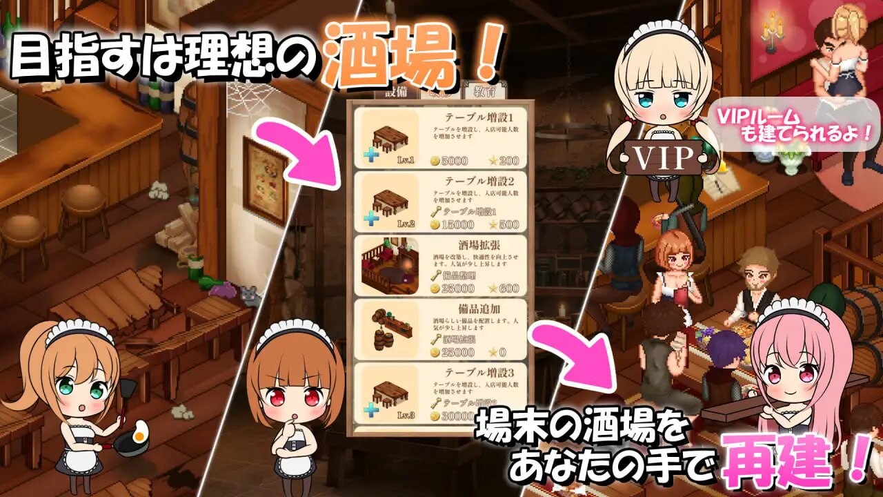 梦幻酒馆与秘密养成 夢見る酒場と秘密の养成记录v1.00 PC端 汉化完整版 预览图