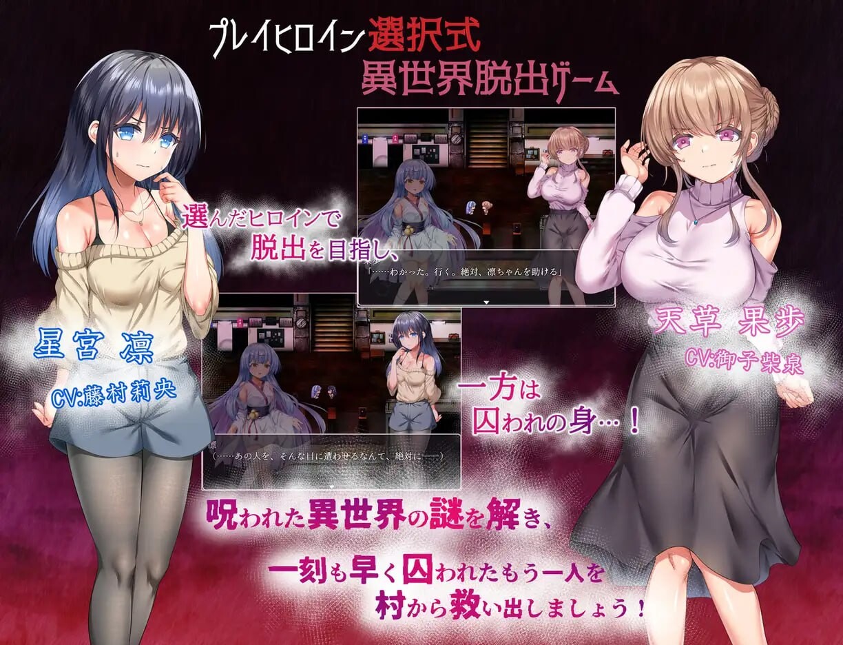 空蝉村轮辱纪行 うつせみ村輪辱紀行 v1.0.1 PC端 AI汉化版 预览图