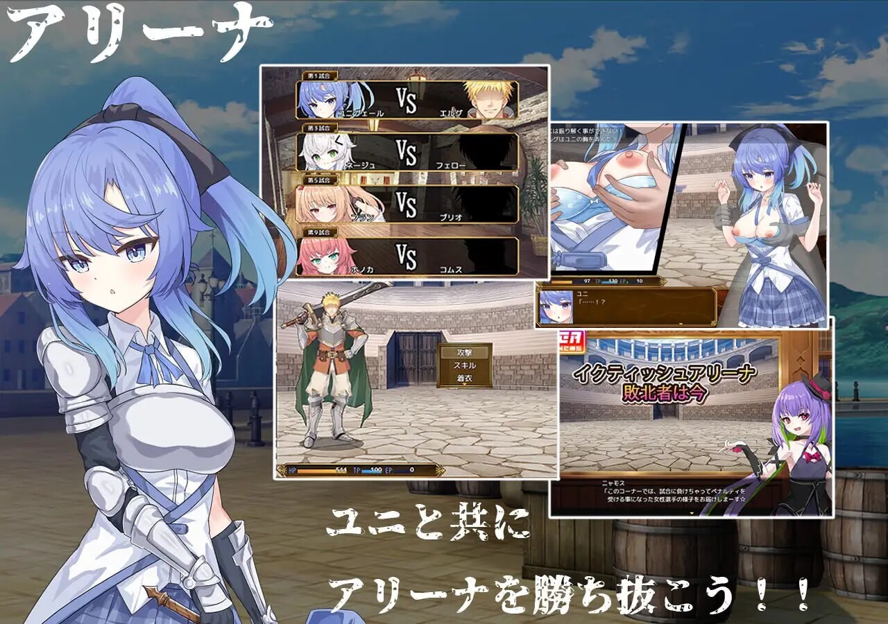瑟罗巴斯竞技场 SelobusArena v1.0 PC端 AI汉化版 预览图