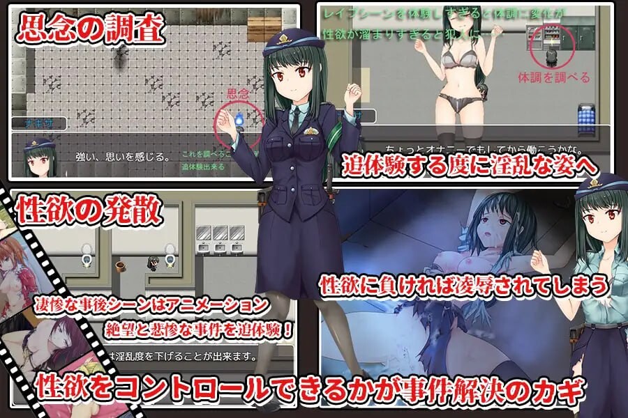 超能力搜查官奈纱 超能力捜査官ナギサ v2 PC端 汉化版 预览图