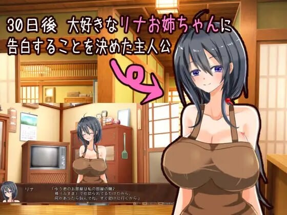 独自经营旅馆的故事～性感姐姐和一心一意的我 ワンオペ旅館経営記～えっちなお姉さんと一途でいたい僕 v1.1 PC端 汉化版 预览图