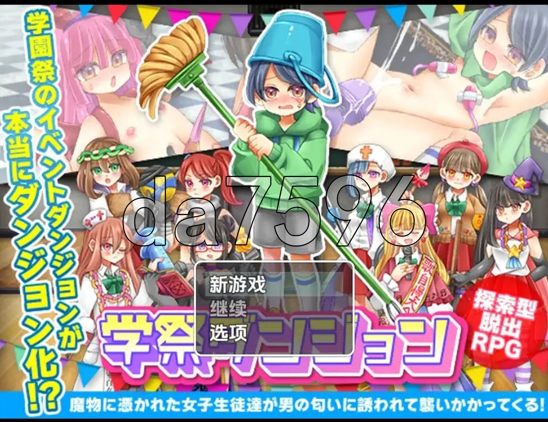 学园祭地下城 v1.0 双端 AI汉化版 预览图