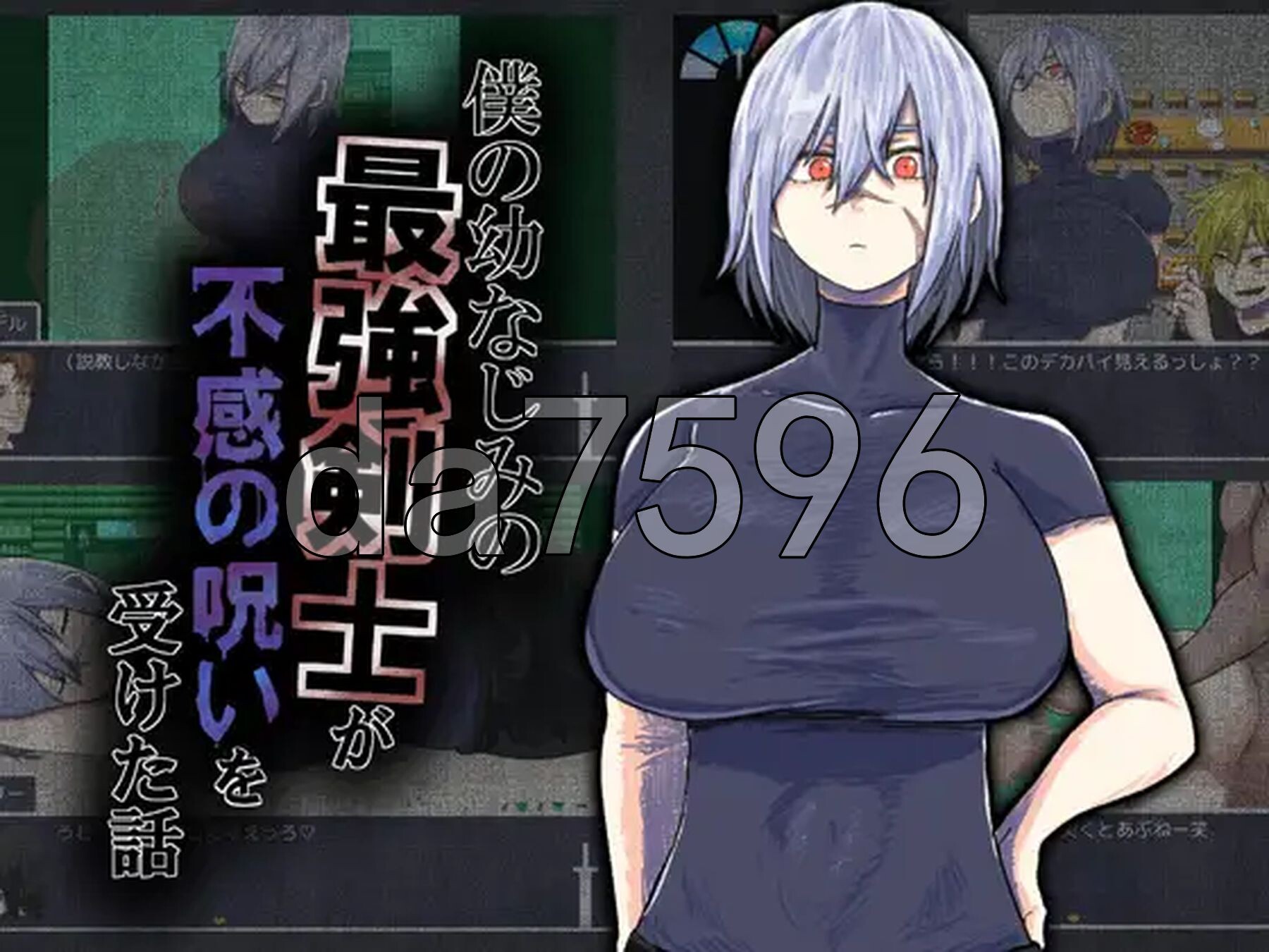 我的青梅竹马是最强剑士却中了无感诅咒的故事 僕の幼なじみの最強剣士が不感の呪いを受けた話 v1.02 PC端 AI汉化完整版 预览图
