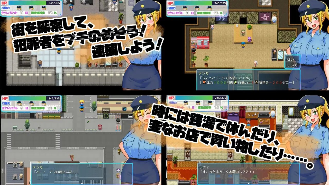 TS民间女警天华TS民間婦警テンカ v1.0.1 PC端 汉化版 预览图