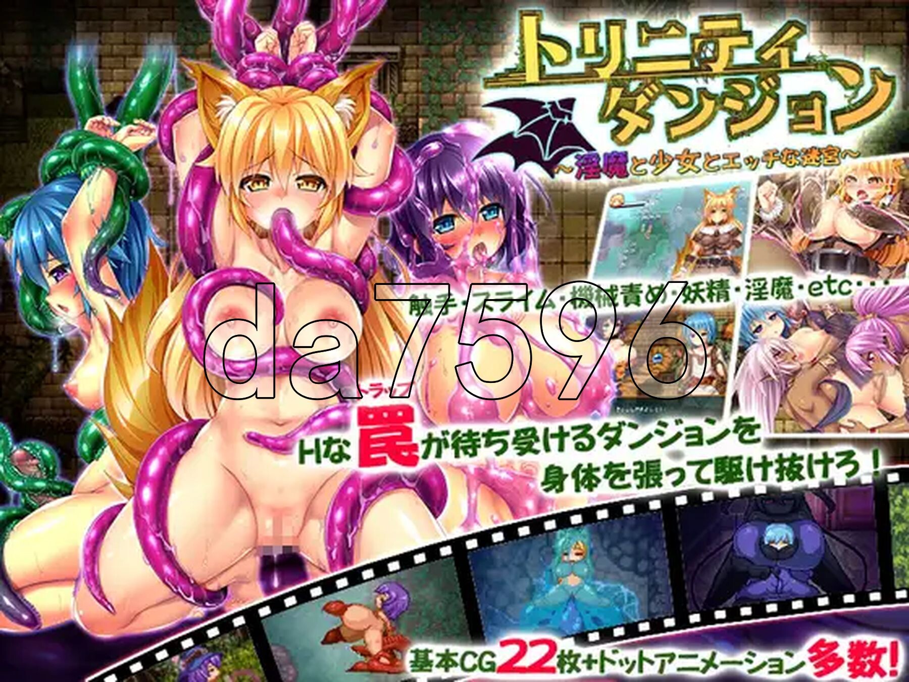 三位一体～魅魔和少女的养成迷宫～ トリニティダンジョン～魅魔と少女とエッチな迷宮～ Ver1.01 内嵌汉化版 PC端 汉化完整版 预览图