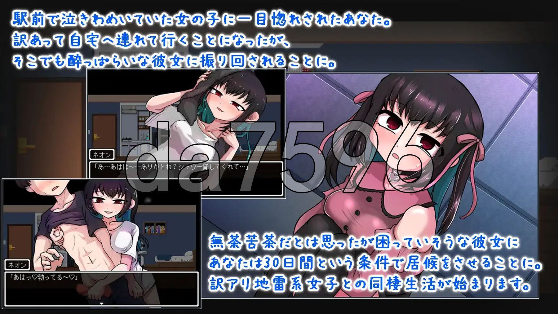 依赖日记 でぃぺんど・だいあり～v1.0.2 内嵌AI汉化版 安卓端 预览图