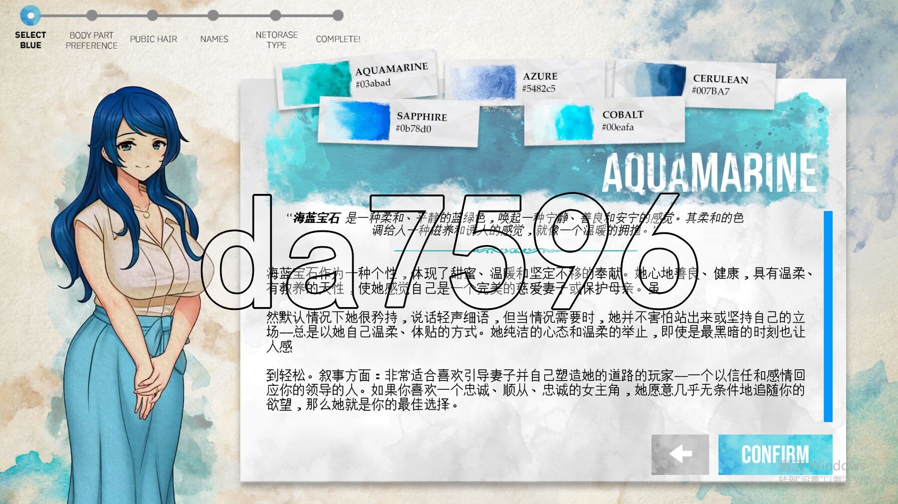 蓝之痕 Stains of Blue v1.3b 双端 汉化版 预览图