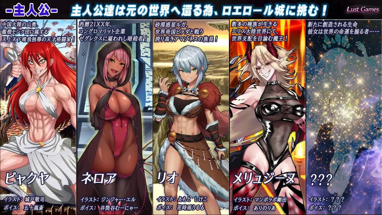 洛埃洛尔的幻淫城 ロ剧情ールの幻淫城 v2.0 PC端 汉化版 预览图