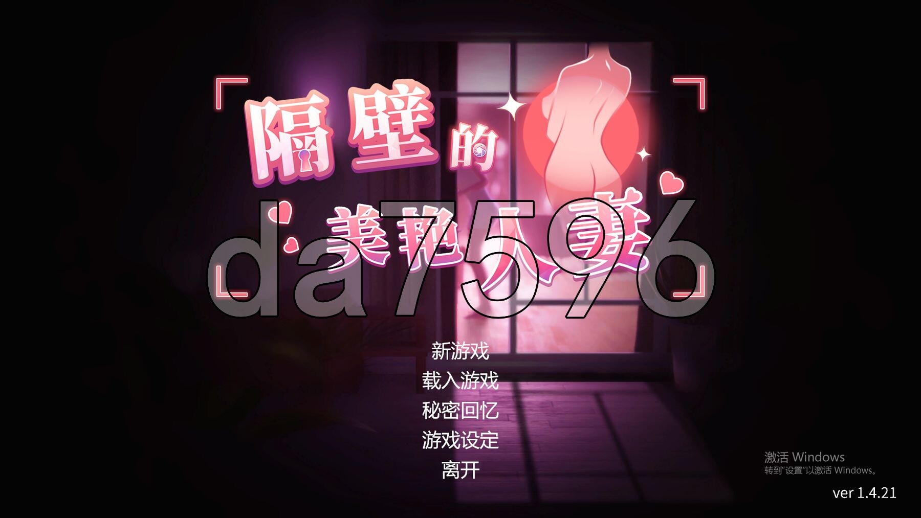 隔壁的美艳伴侣角色 The Wife Next Door Ver1.4.21 Steam官中高清版 正式版 PC端 预览图