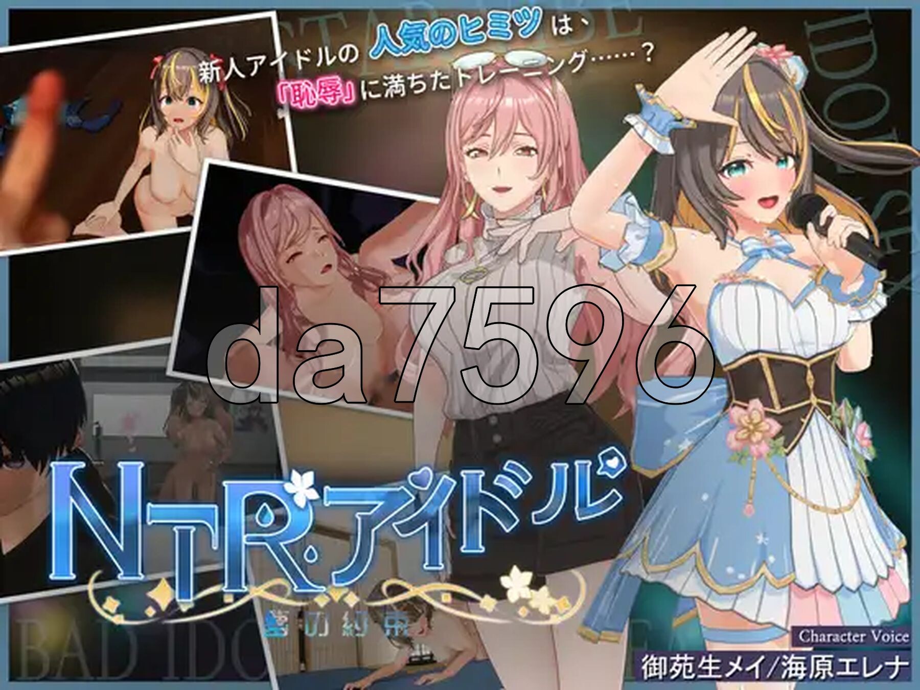 NTR偶像 - 梦之约定アイドル - 夢の約束 V2.0.3 官中版正式版 PC端 预览图