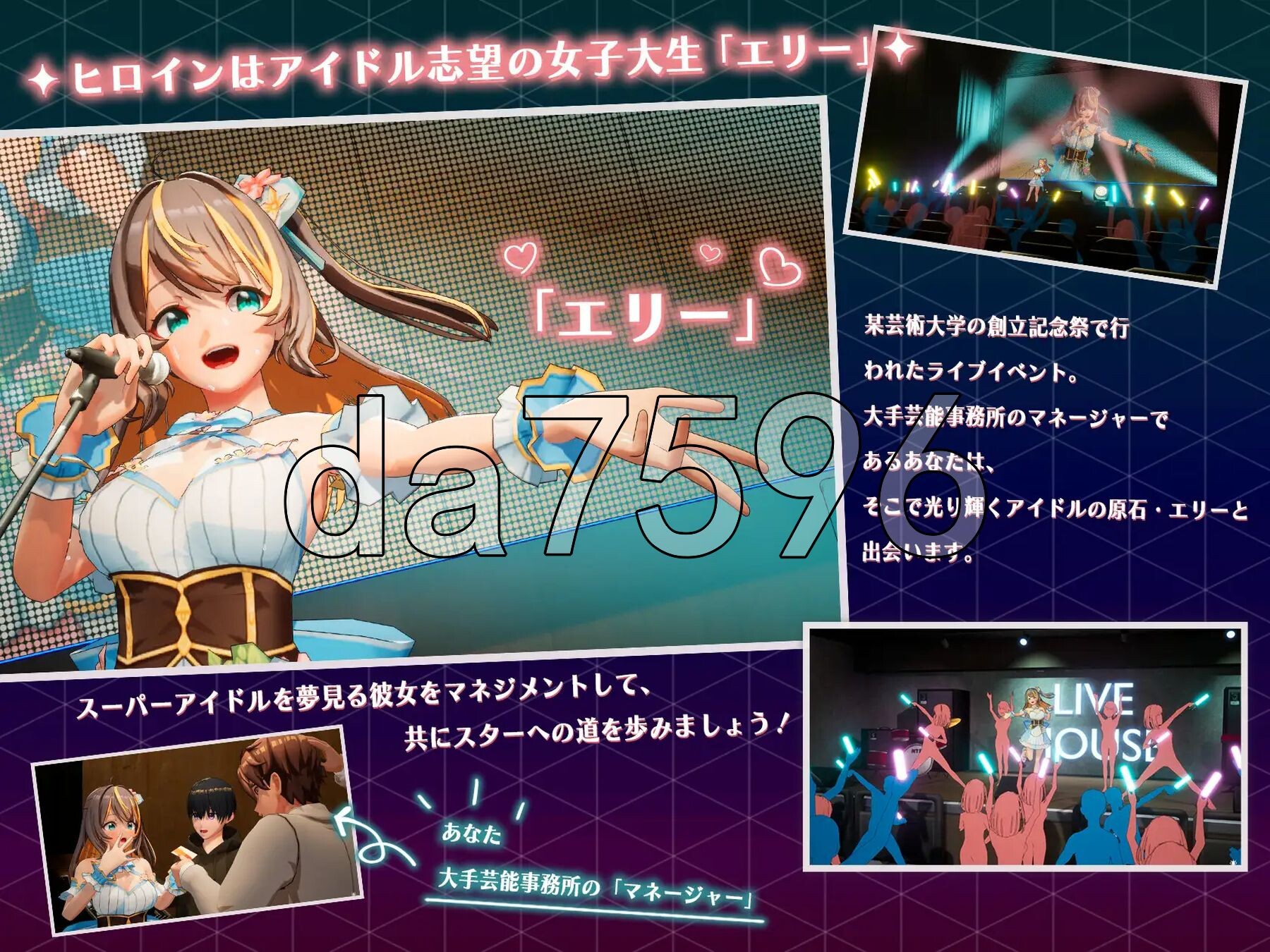 NTR偶像 - 梦之约定アイドル - 夢の約束 V2.0.3 官中版正式版 PC端 预览图