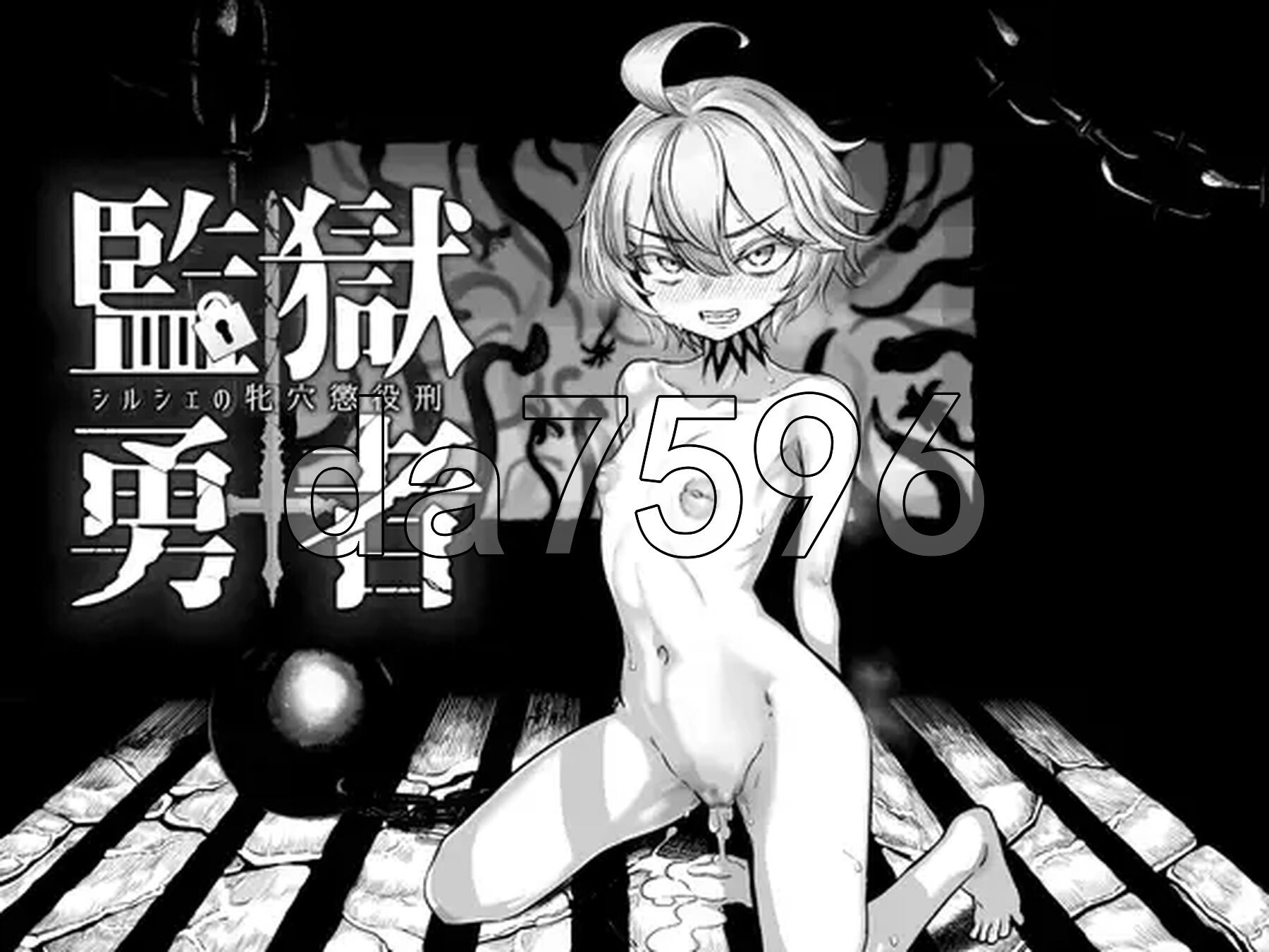 监狱勇者～希露谢的雌穴惩役刑～ 監獄勇者〜シルシェの牝穴懲役刑〜 Ver1.1.1 PC端 AI汉化完整版 预览图