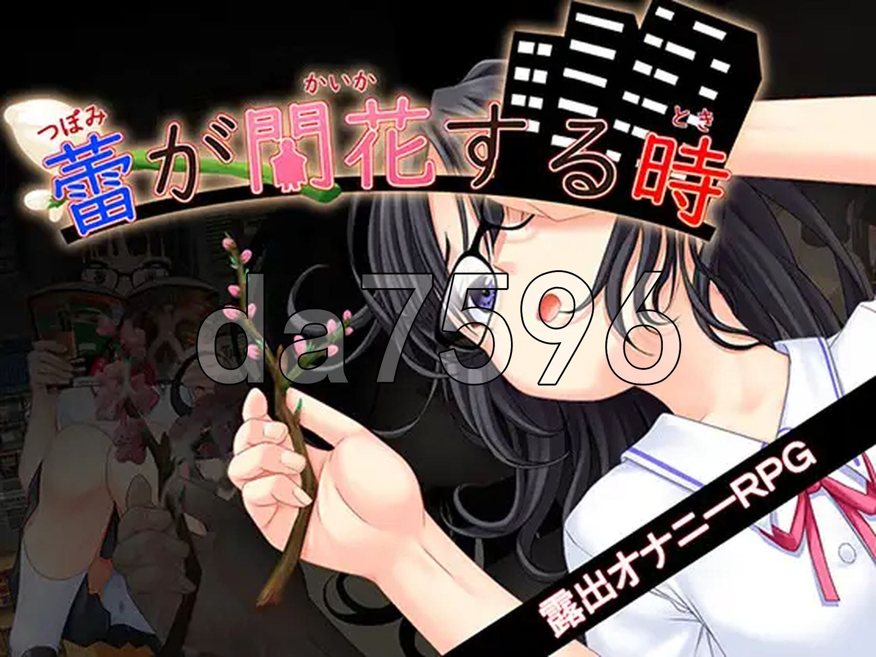 花蕾绽放之时 蕾が開花する時 双端 AI汉化更新版 预览图