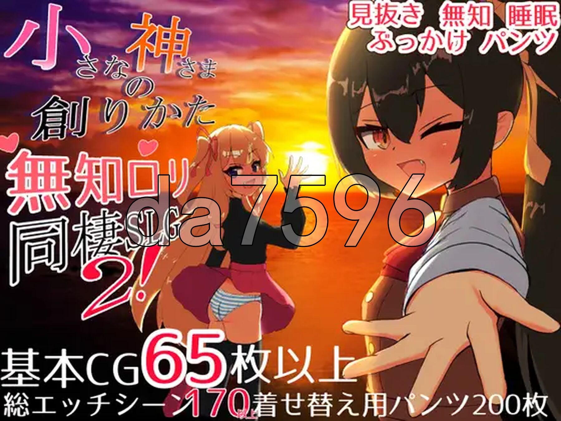 小小神明的创造方法 小さな神さまの創りかた 双端 AI汉化完整版 预览图