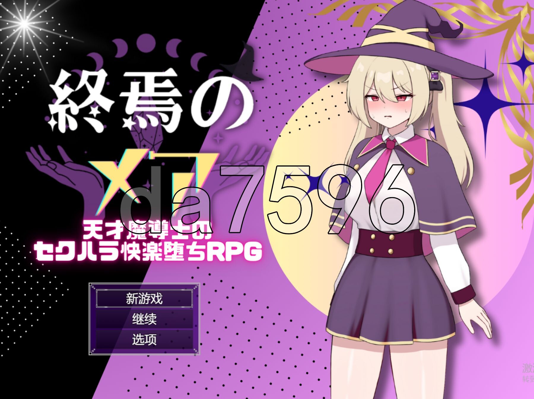 终焉的梅亚 - 天才魔导士的隐藏受虐快感堕落RPG 終焉のメア-天才魔導士の隠れマゾ快楽堕ちRPG Ver1.02 PC端 AI汉化完整版 预览图