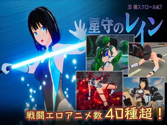 星守之雨 星守のレイン v1.0 生肉版 PC端 日文原版 预览图