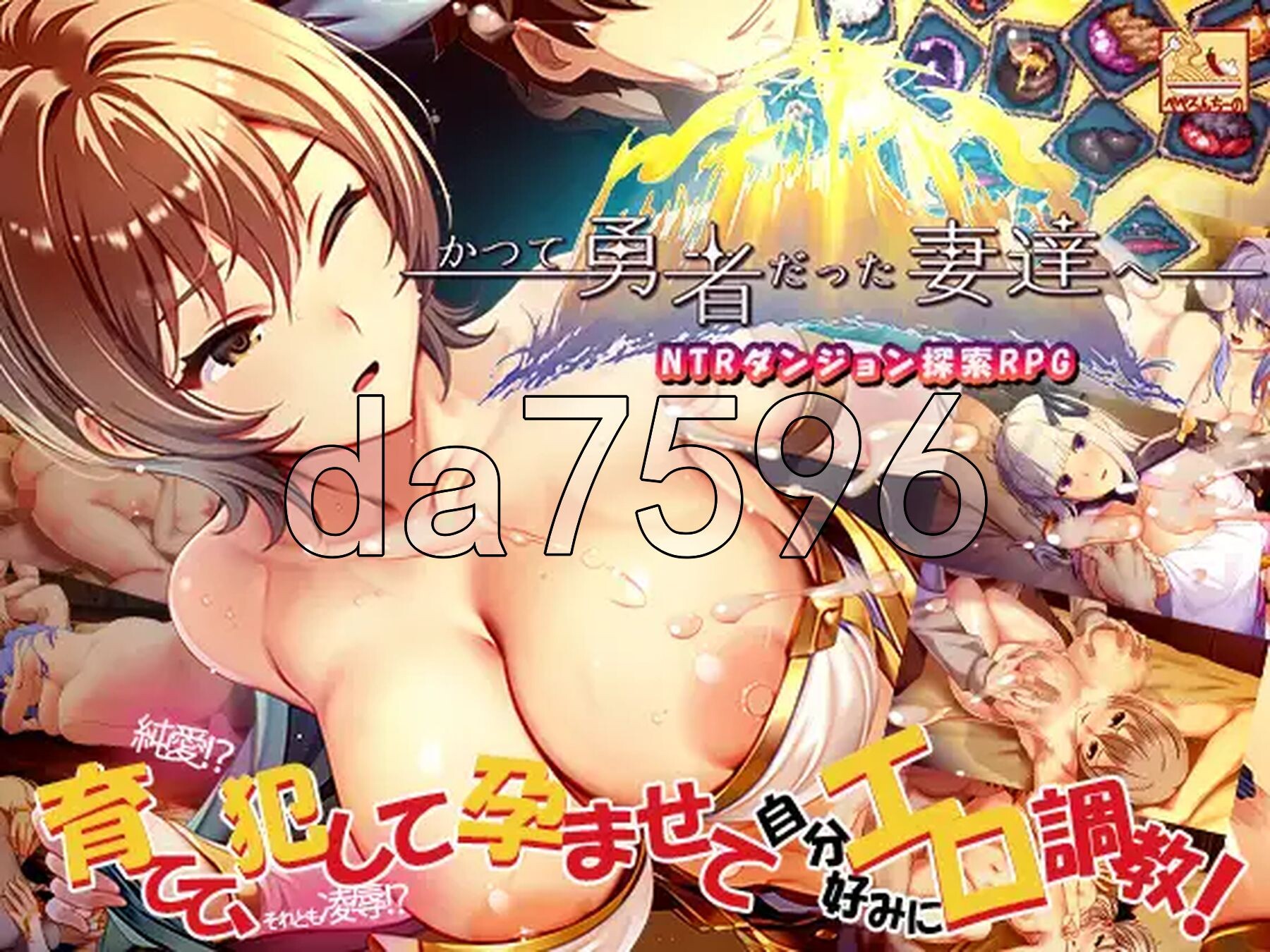 致曾经是勇者的妻子们 かつて勇者だった妻達へ v25.09.14 PC端 官中完整版 预览图