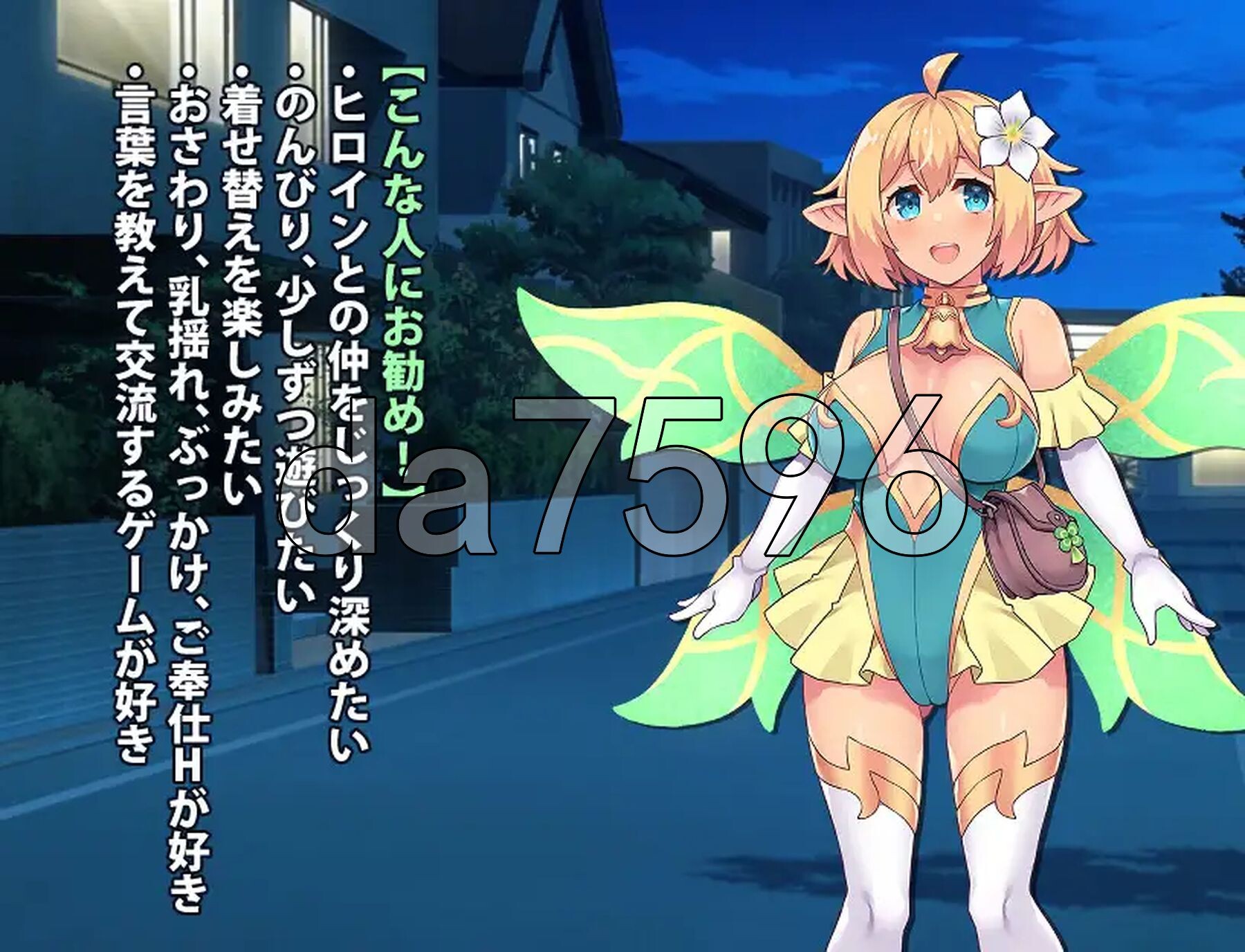 精灵伴侣～与掌上妖精共度的日常～ フェアリーメイト ～手乗り妖精と過ごす日々～ Ver3.2 生肉版 PC端 日文原版 预览图