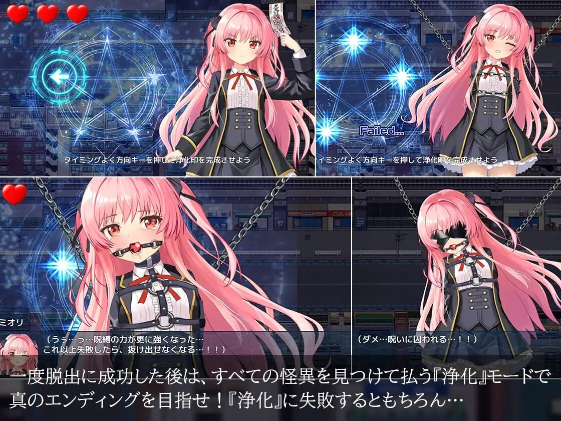 地狱的八号街·少女侦探美织的怪异笔记本 ▫️ 淫獄の8番街・少女探偵ミオリの怪異ノート ▫️ v1.0.4 ▫️STEAM PC端 官中无码 预览图