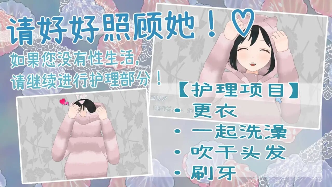 食人者优里爱是个纯真无邪的少女 人喰いユリアちゃんは無垢である v25.09.02 PC端 AI汉化版 预览图