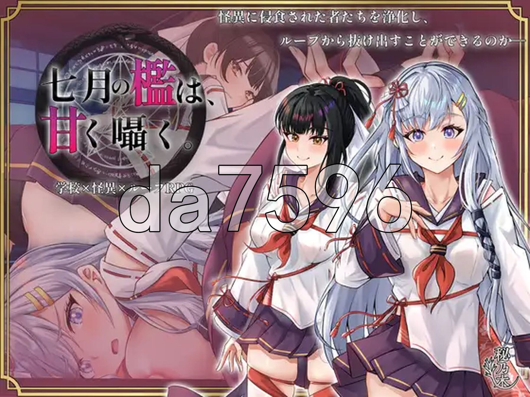 七月的牢笼，甜蜜低语。 七月の檻は、甘く囁く。v1.03 PC端 AI汉化完整版 预览图