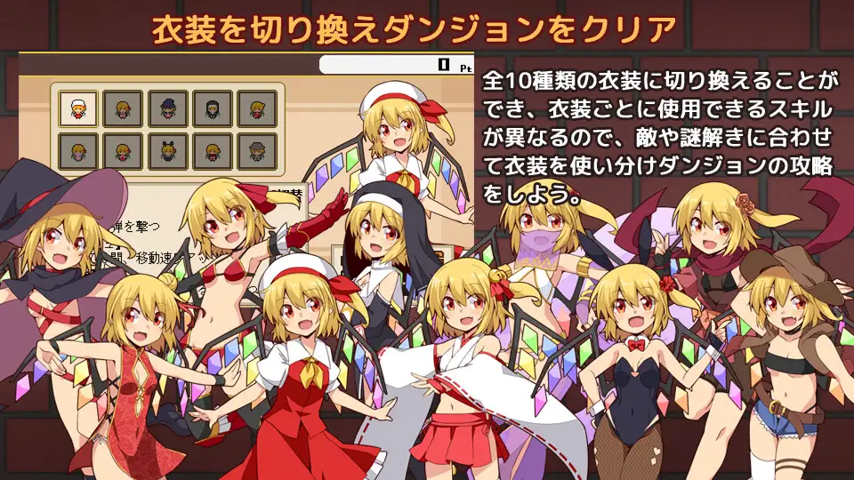 芙兰朵露 已经受够游戏书了フラダン～もうゲームブックはこりごり!?～ 内嵌AI汉化版+回想解放 PC端 预览图