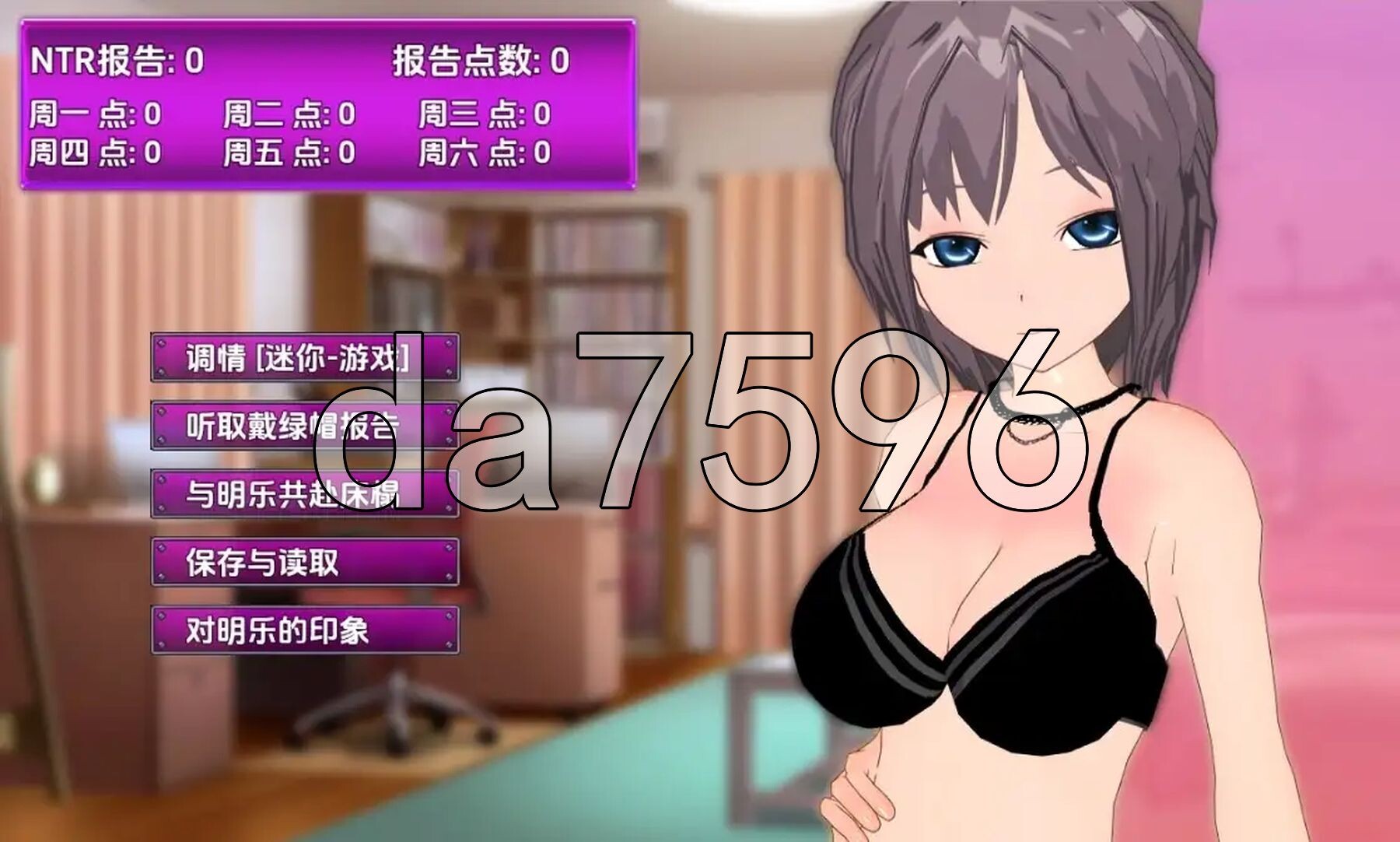 日曆婊女友的NTR小說 v1.0 双端 AI汉化版 预览图